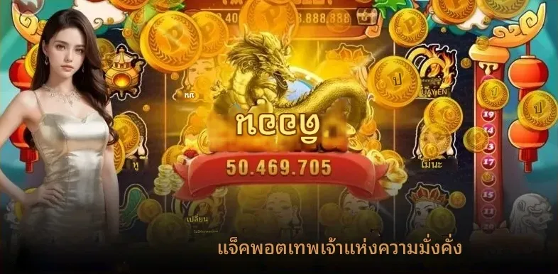ภาพฟีเจอร์โบนัสในเกมสล็อต
